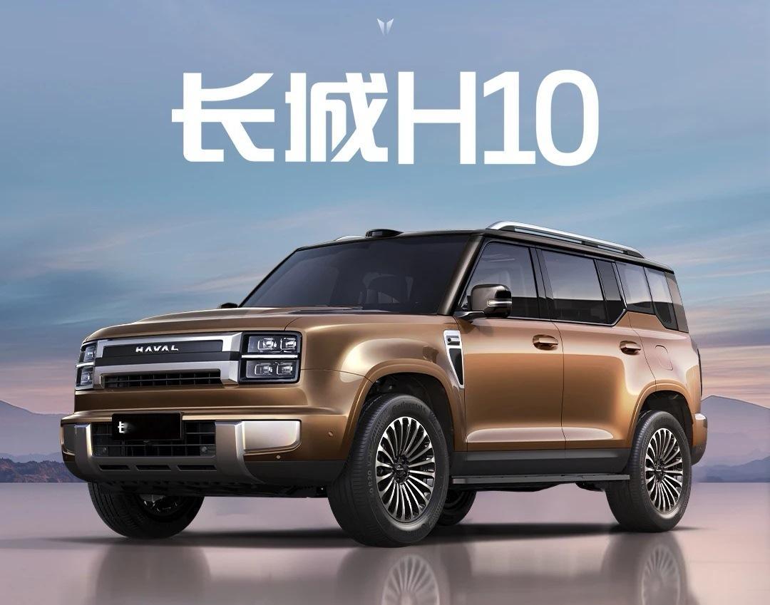 哈弗这车命名定了，非常出乎意料，竟然叫长城H10，哈弗长城H10，哈弗跑长城前面