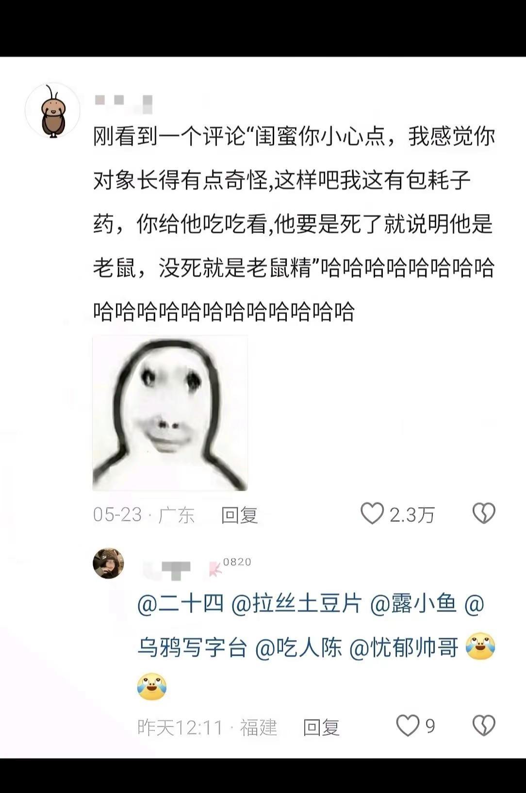 评论区 人才 搞笑