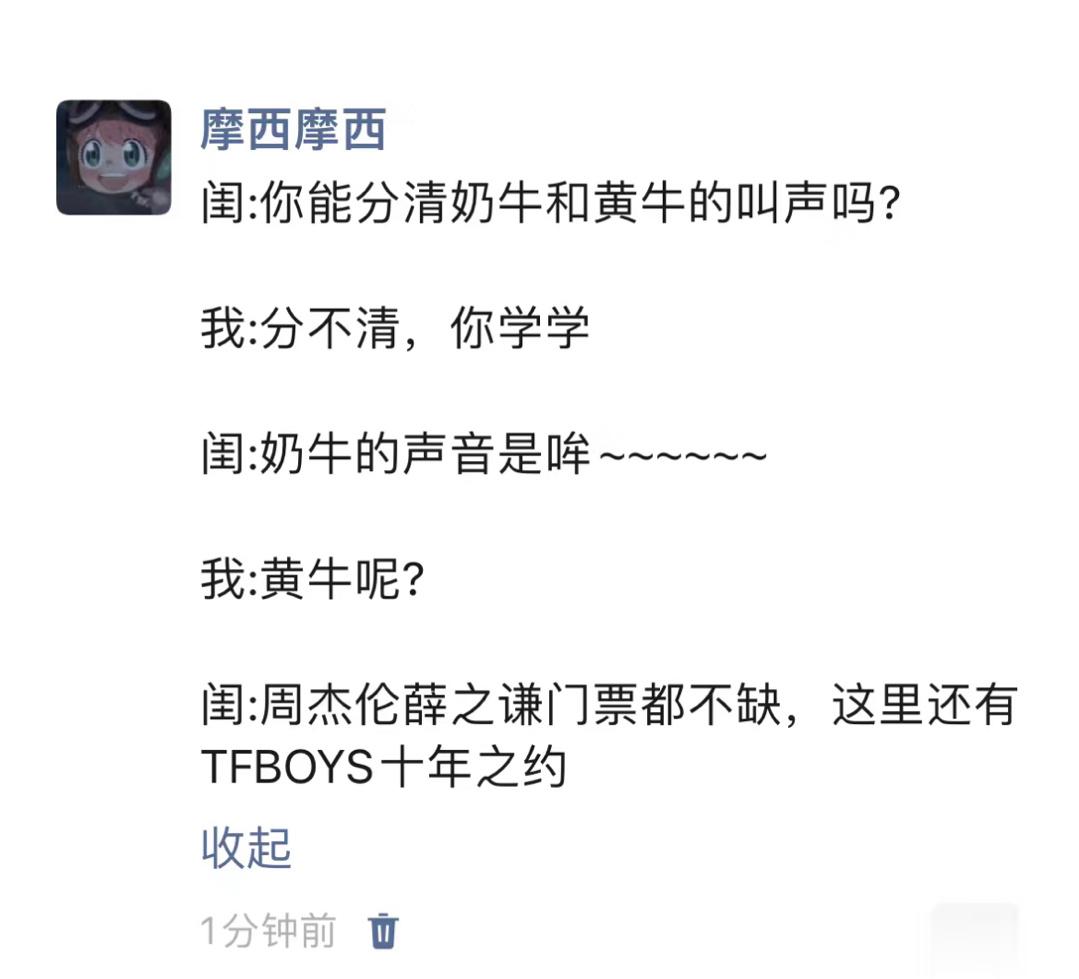 《你能分清奶牛和黄牛的叫声吗》 ​​​