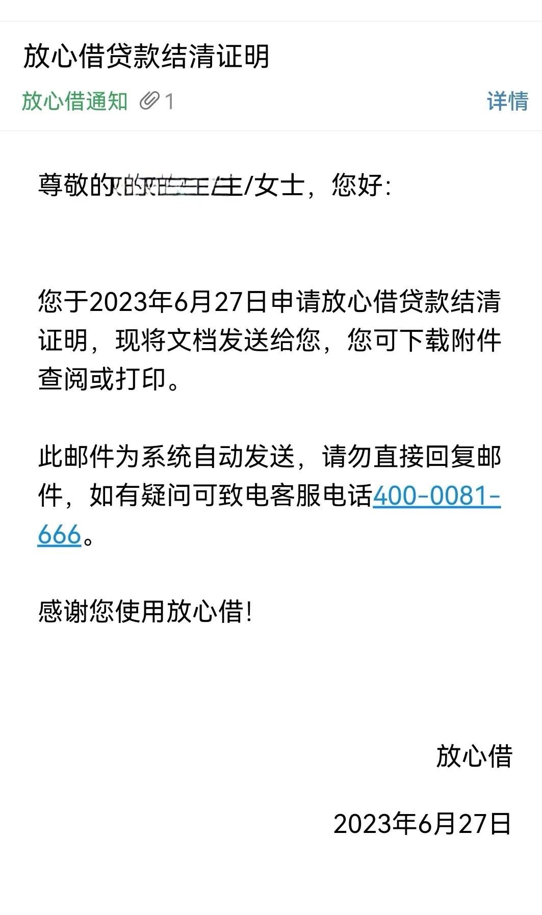 网贷还清一个，目前还剩下京东，微粒贷和网商贷，没有信用卡，一个一个来，欠债还钱，