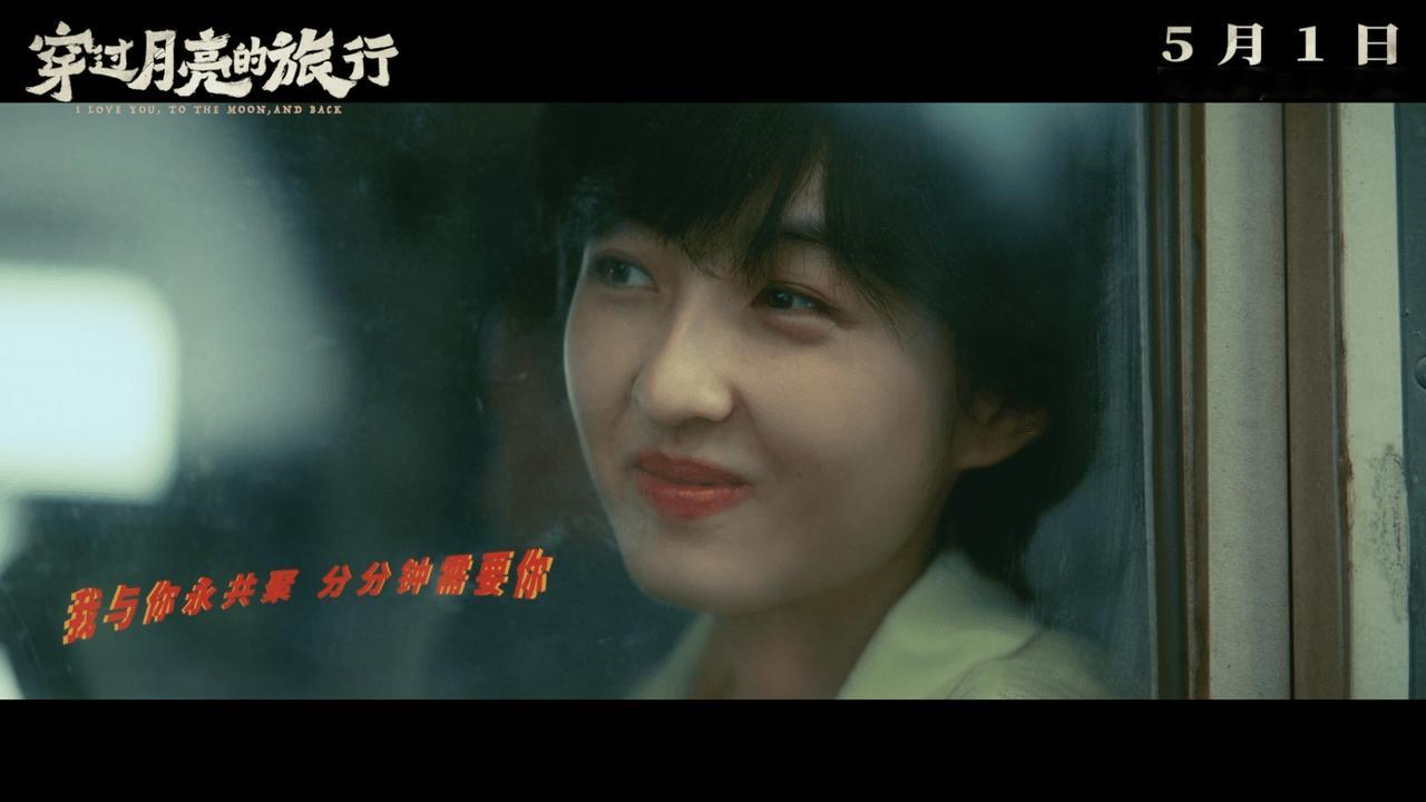 #回春丹献唱穿过月亮的旅行#谁懂我爱的乐队给我爱的电影献唱了~不管是是乐队还是张