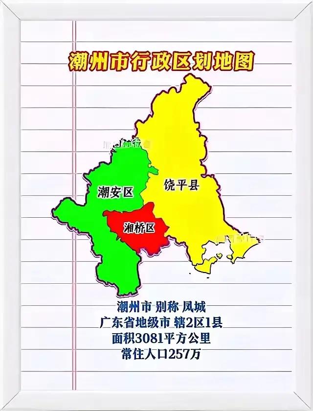 你的就是这个地方潮州人的语言叫《潮州话》。//@安逸蛋糕3g:因为《潮州话》三字