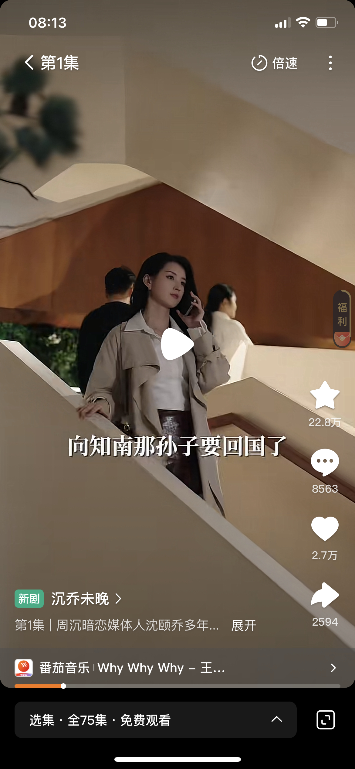 红果2025女演员TOP1郭宇欣上剧先婚后爱题材，搭档王道铁《沉乔未晚》早八点收