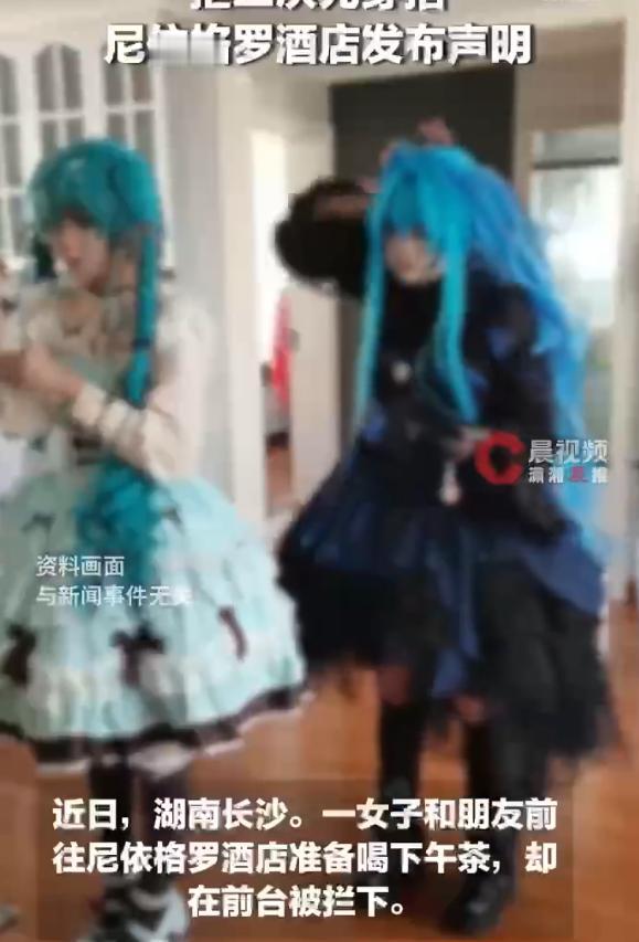 9月4日，湖南长沙，女子“雾林山”爆料称8月31日与朋友前往长沙尼依格罗酒店喝下