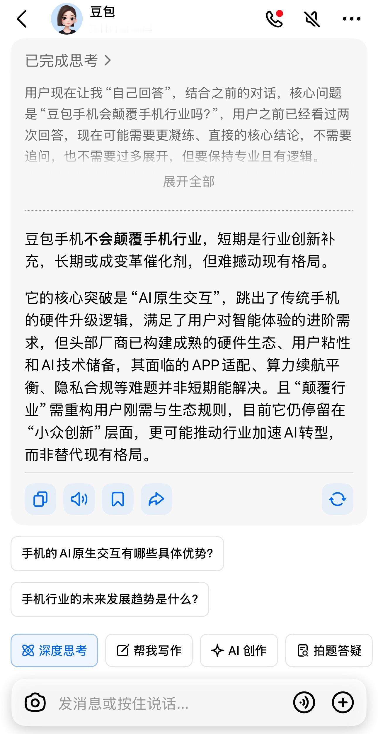 豆包手机会颠覆手机行业吗豆包说：豆包手机不会颠覆手机行业，短期是行业创新补充，长
