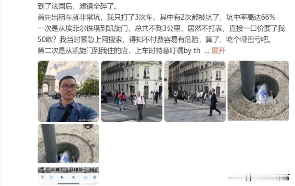 直接笑喷了，知名篮球解说徐静雨去了一趟巴黎直接把人笑死了，他说他一直以为巴黎很干