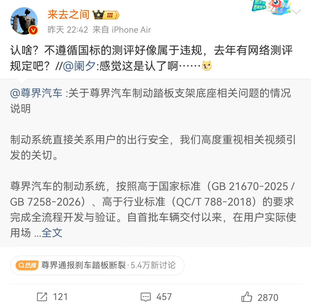 已经说的非常明白，望周知[作揖]懂车帝尊界V800测试视频下架 ​​​