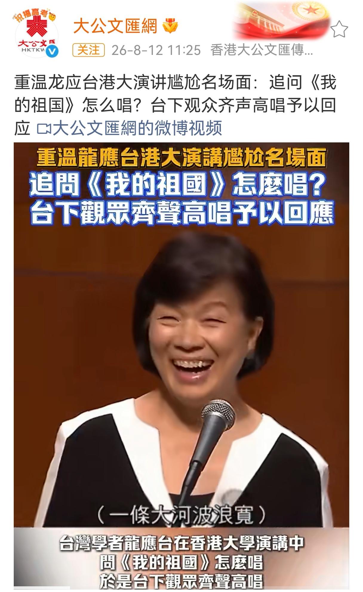 今天很多朋友翻出了2016年龙应台在香港大学作“一首歌，一个时代”演讲的情景。当