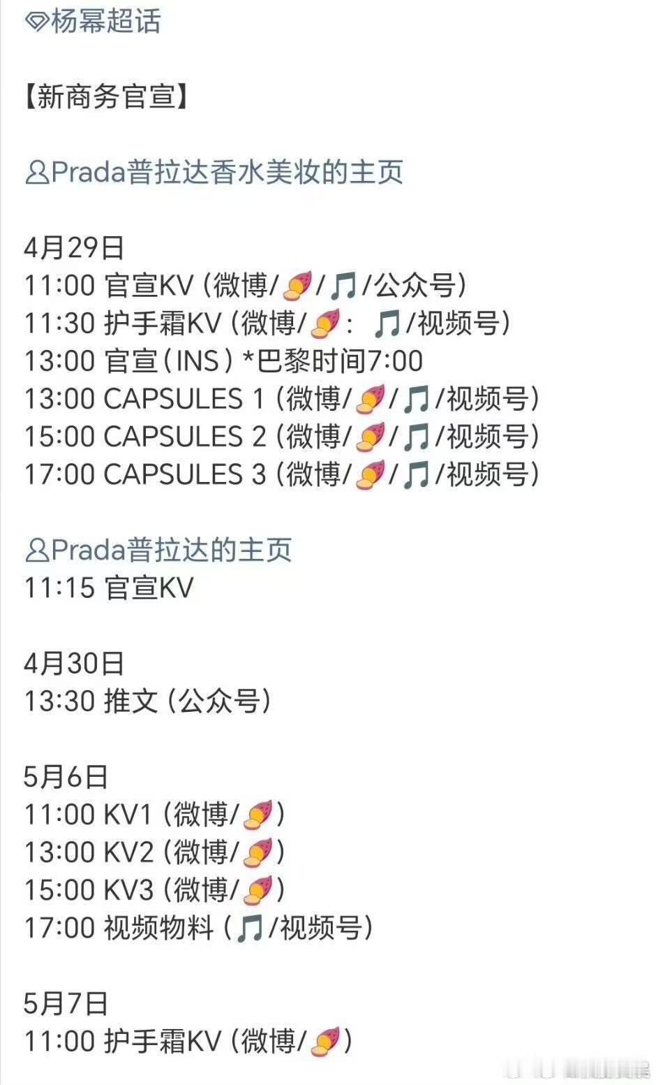 杨幂prada香水预热杨幂prada香水预告杨幂prada香水预热，不错不错，确