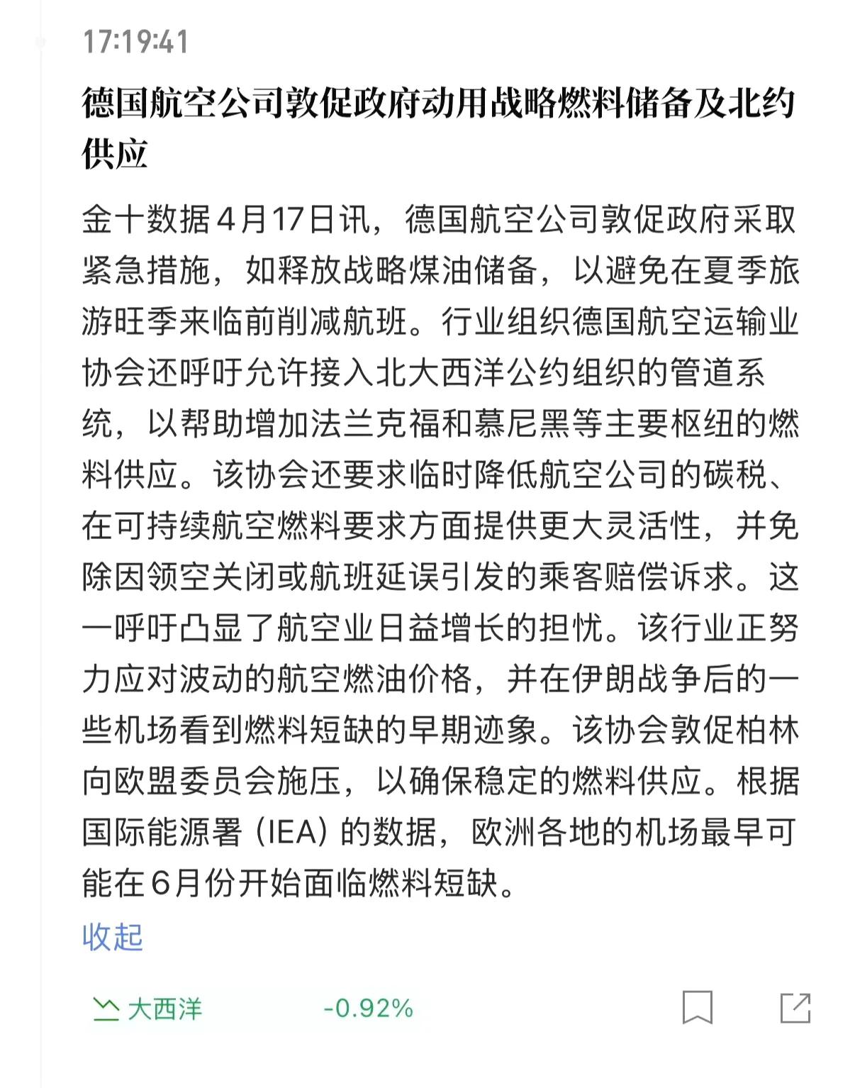 中东地区不能稳定，德国乃至全世界范围内削减航班数量是必然。德国航空公司呼吁政府释