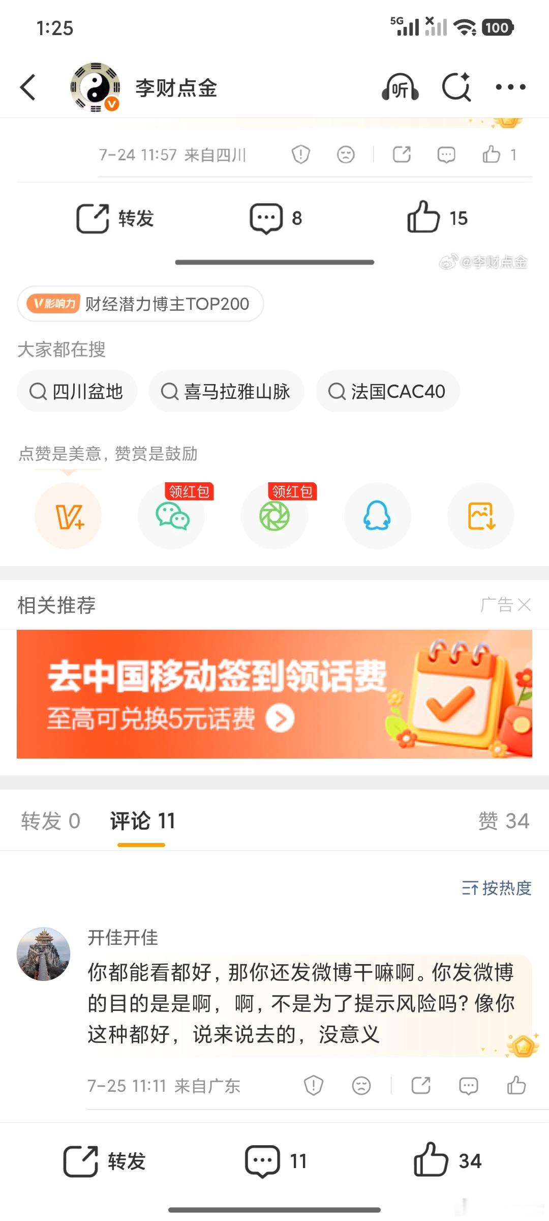 现在很简单存量博弈还是新周期，存量博弈侧重震荡。新周期侧重什么增量资金都好都好。
