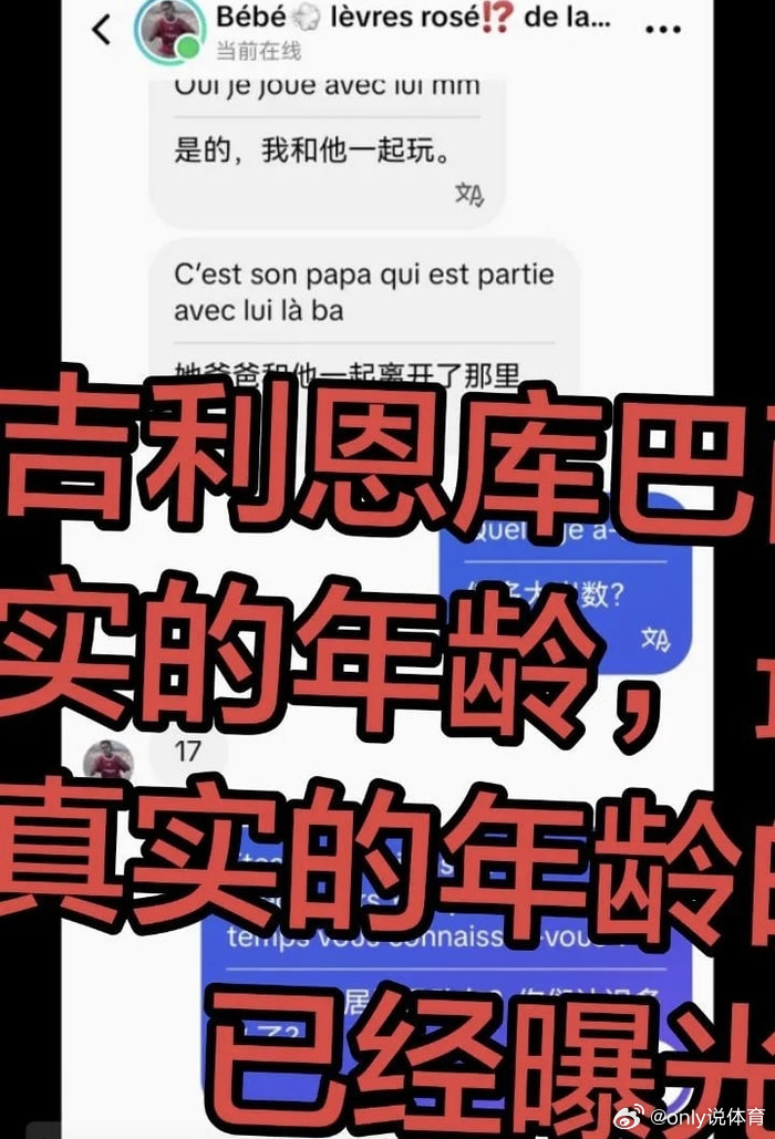 炸锅！董路通宵调查2034杯球员年龄，神童身份疑造假🔥2034杯小学生足球大会