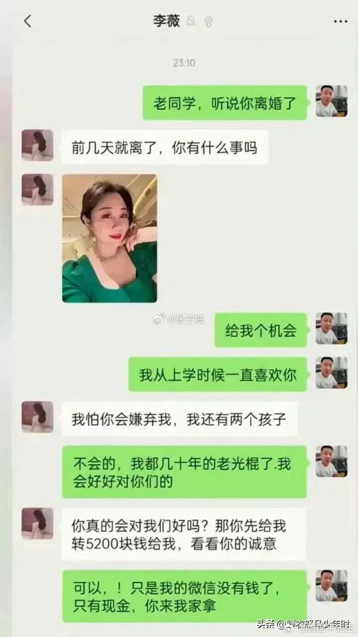 网友的老同学离婚了，他鼓起勇气表白。她顾虑带着俩孩子他会嫌弃，还让转5200看诚