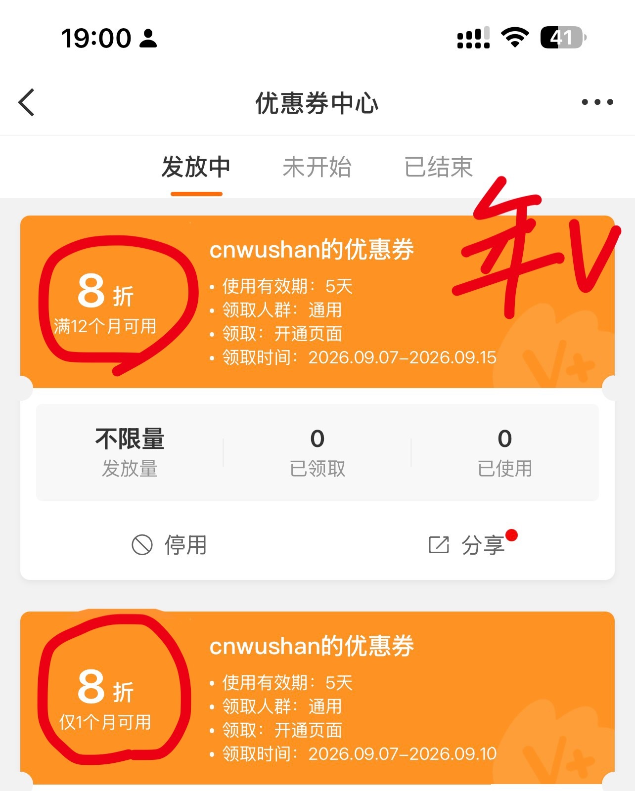 年V +（仅限原年V +群）续费前面一直都是用的3个月（季度），每年要续4次很麻