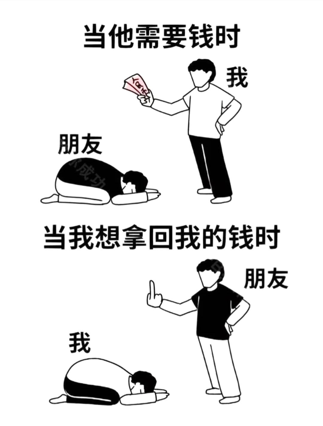 真的气到无语！
再也不想借钱给任何人了！
真心劝大家，钱这东西真的别轻易往外借！