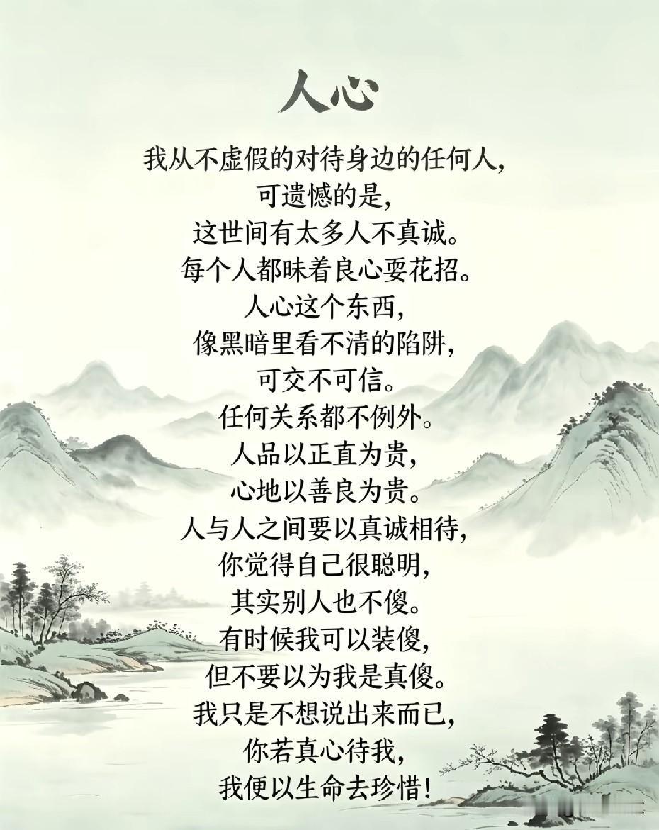 人与人之间的信任最重要，，，，，，，