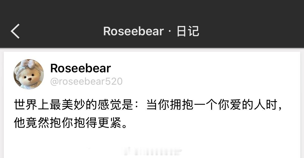 世界上最美妙的感觉是：当你拥抱一个你爱的人时，他竟然抱你抱得更紧。 