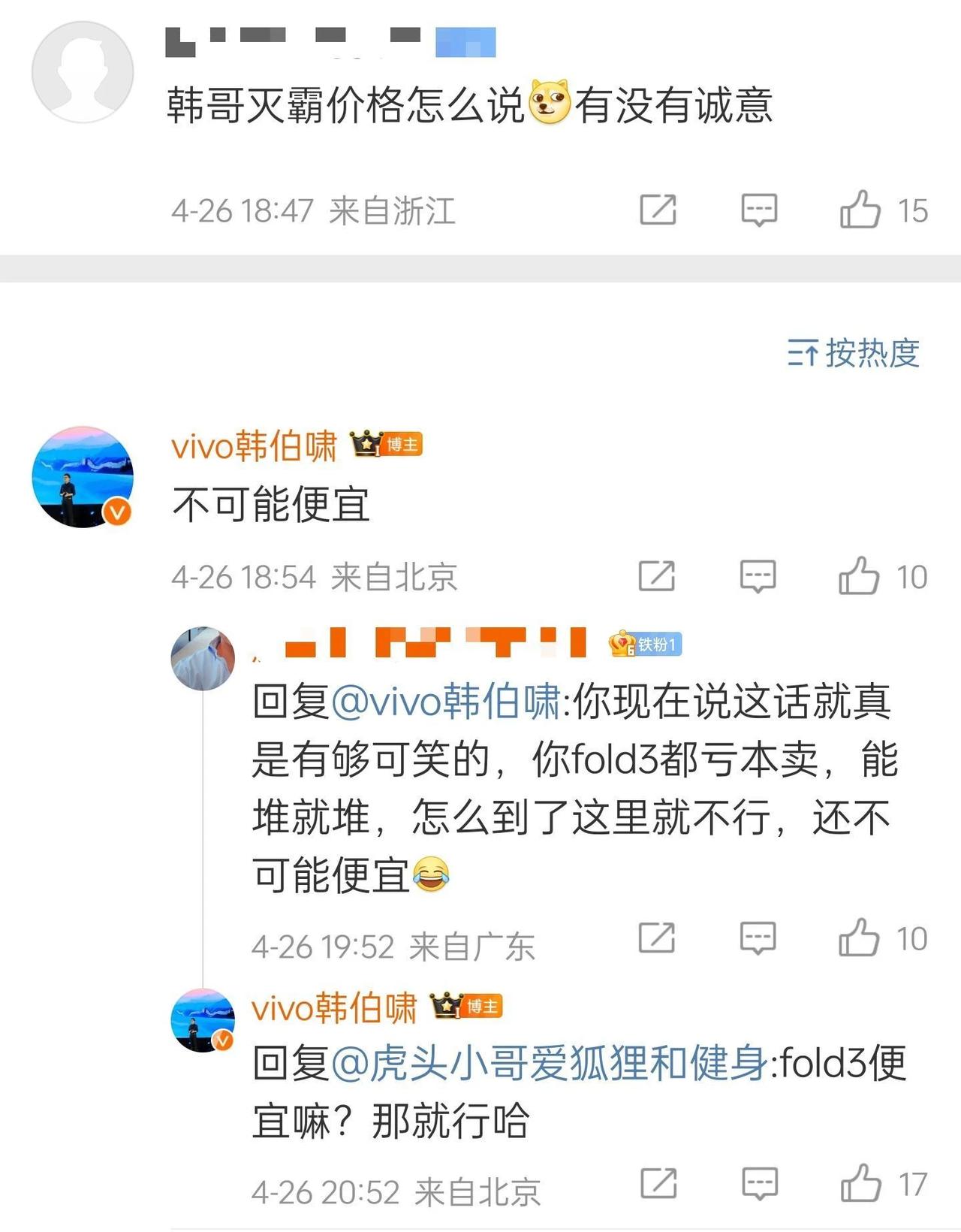 这么看来，蓝厂灭霸vivo X100 Ultra的价格512GB应该不会低于69