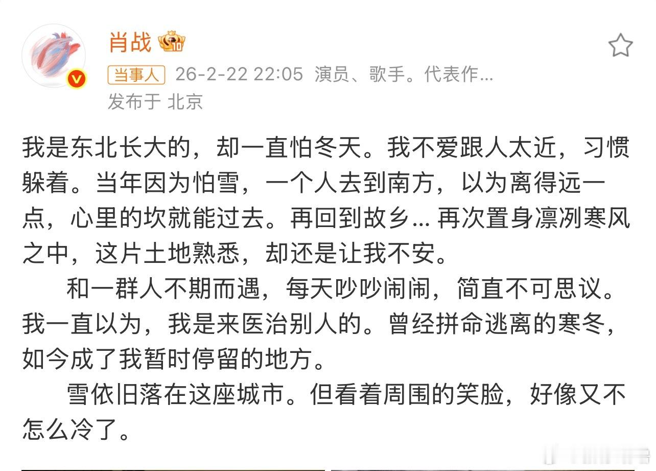肖战你真的太棒了！恭喜《小城良方》顺利杀青，又用心解锁了全新角色刘铮亮。锦州的街