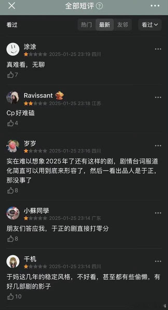 卢昱晓、王星越的《五福临门》看评论大开眼界 