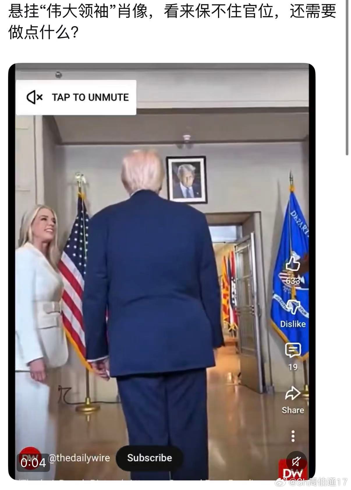 他的内阁都比较短命，因为他是一个深井冰人，稍微有一点点正常细胞的都不会符合他的要