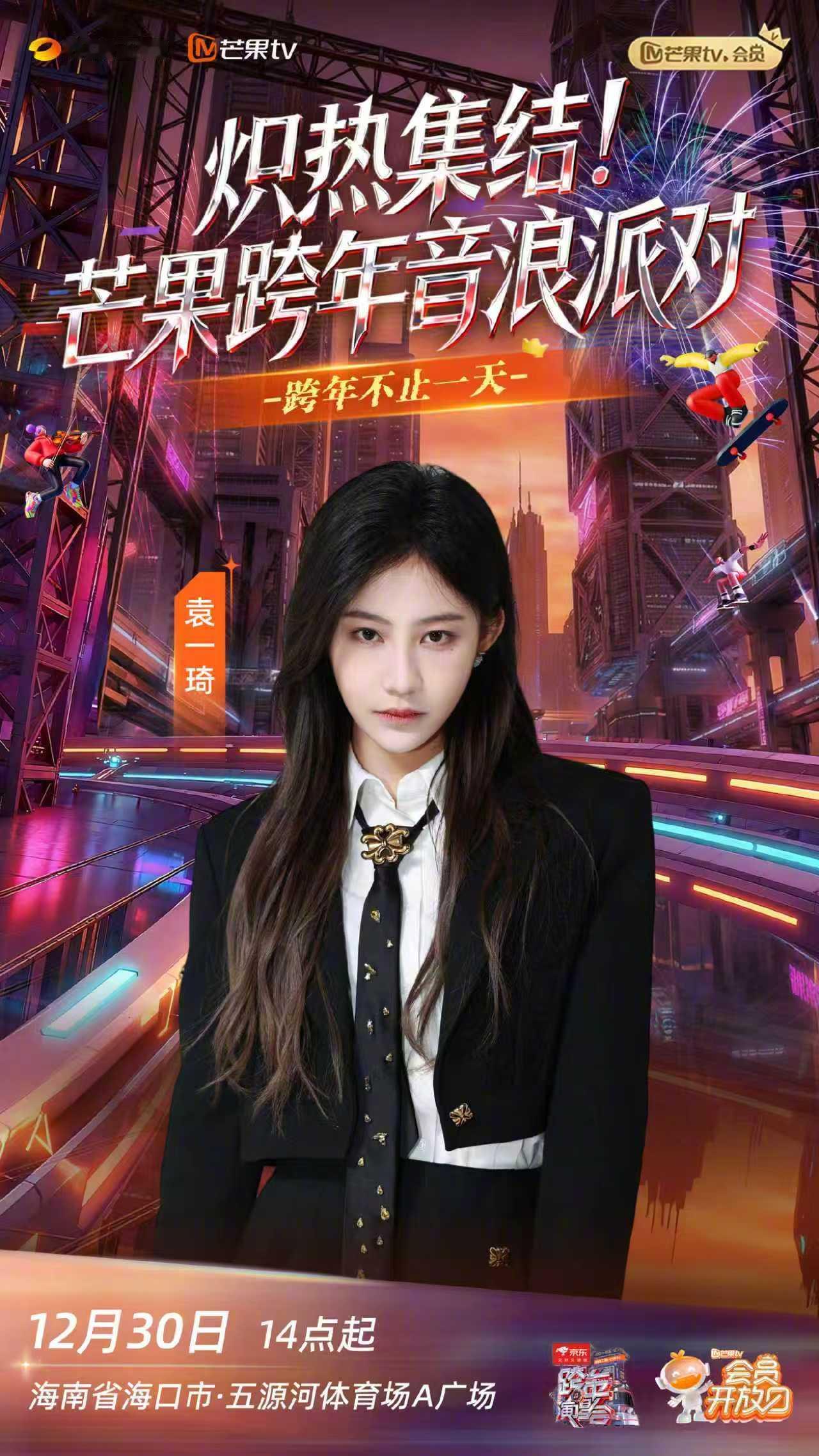 留给内娱的跨年嘉宾不多了姐妹们把“芒果我的神”打在公屏上！这波操作直接封神！想成