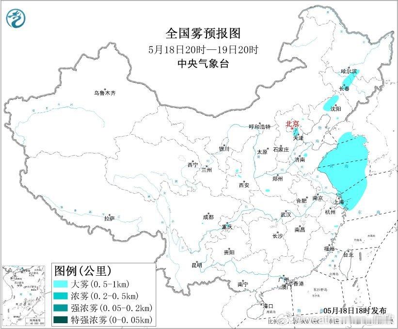 【大雾和沙尘】今天18时，中央气象台发布大雾黄色预警：预计，5月18日夜间至19