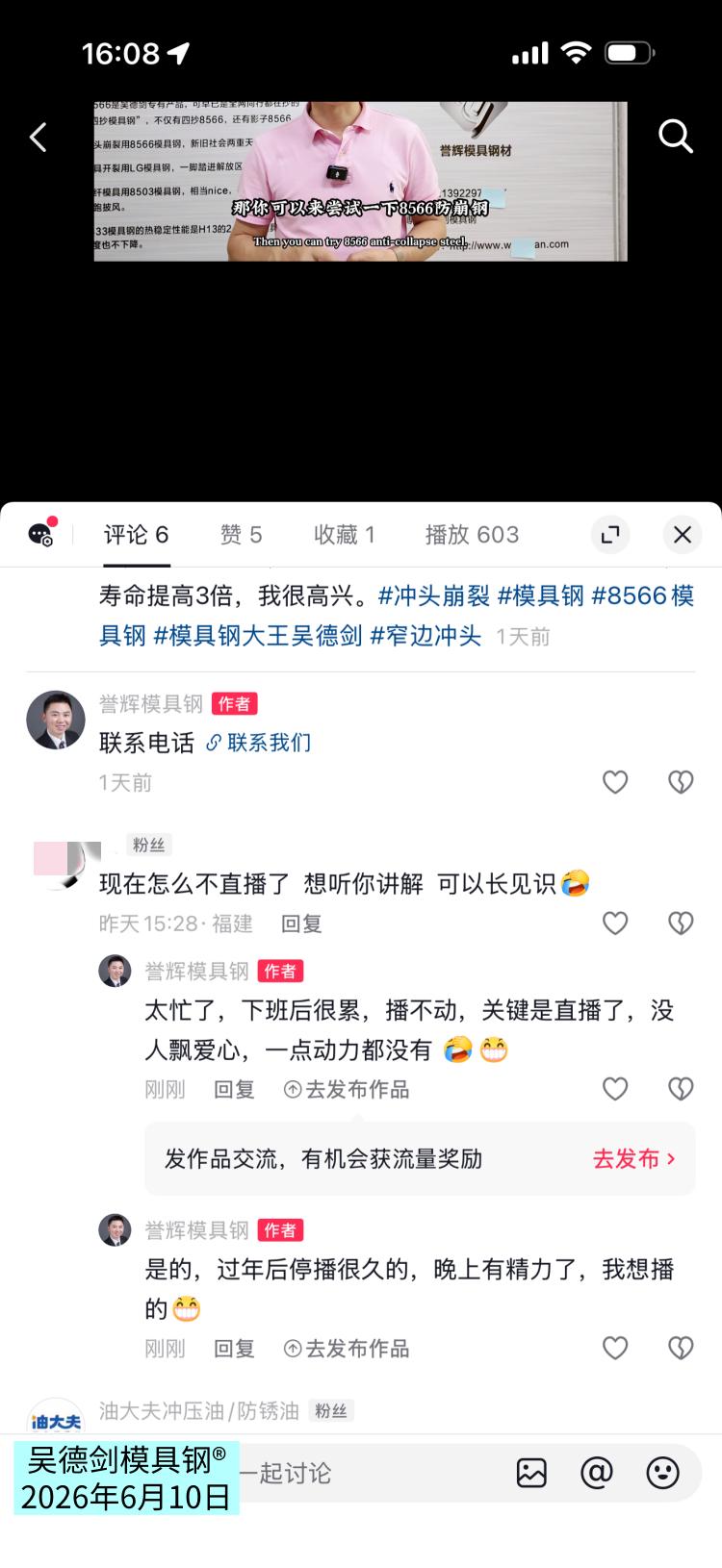 网友在我视频下面留言说，现在怎么不直播了，想听你讲解，可以长见识

 是的，自从