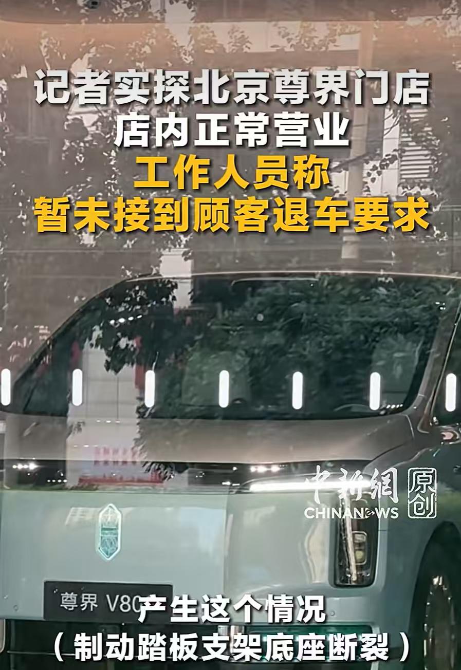 尊界门店接待有序，品牌专业讲解回应用户关切
走访尊界V800线下门店可以看到，销
