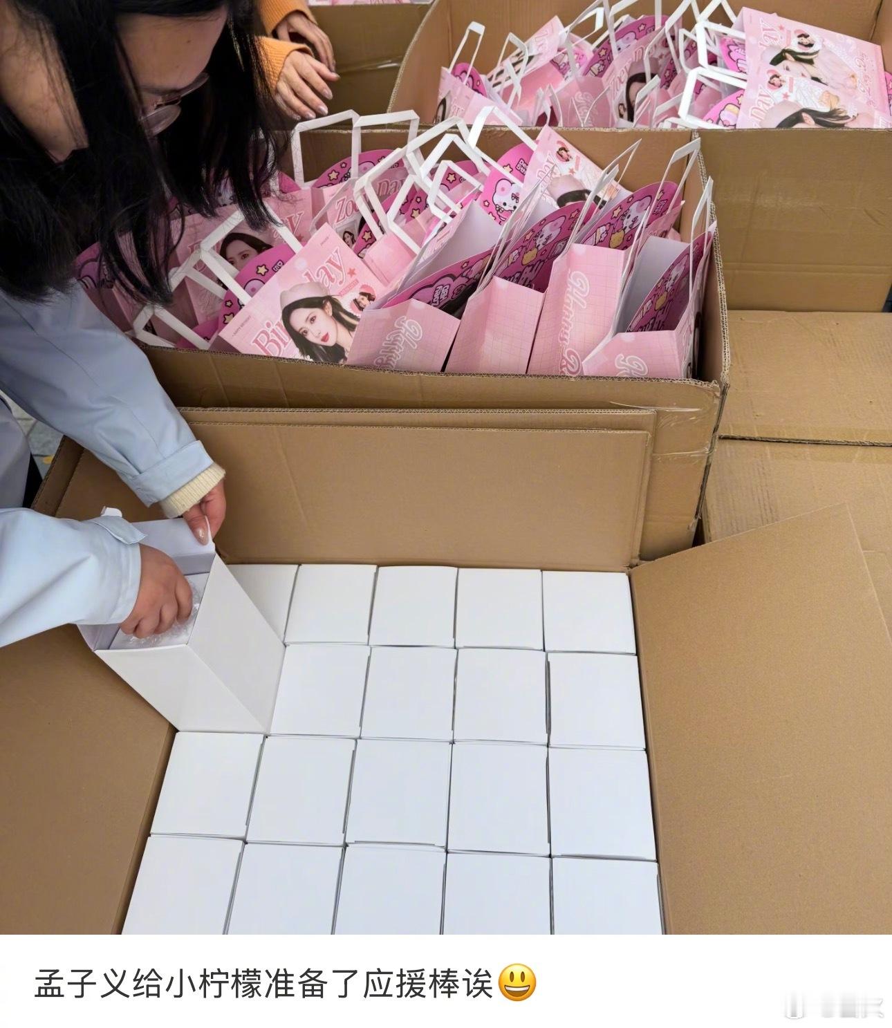 太宠粉了孟姐！生日会还准备了专门的应援棒羡慕去现场的小柠檬们～孟子义给粉丝准备应
