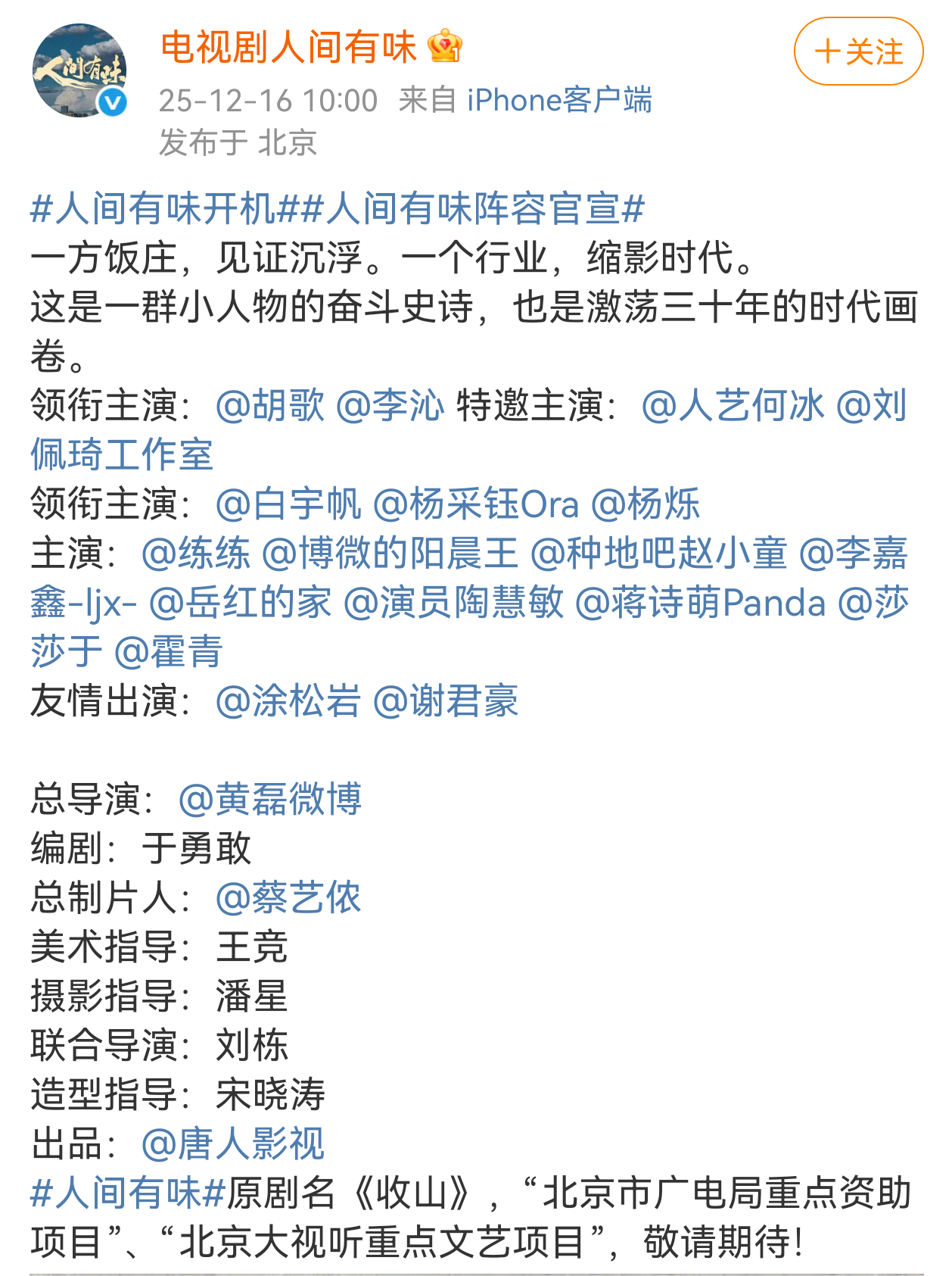 十个勤天人间有味赵小童 主演：赵小童看到我家老胡了我的双厨狂喜