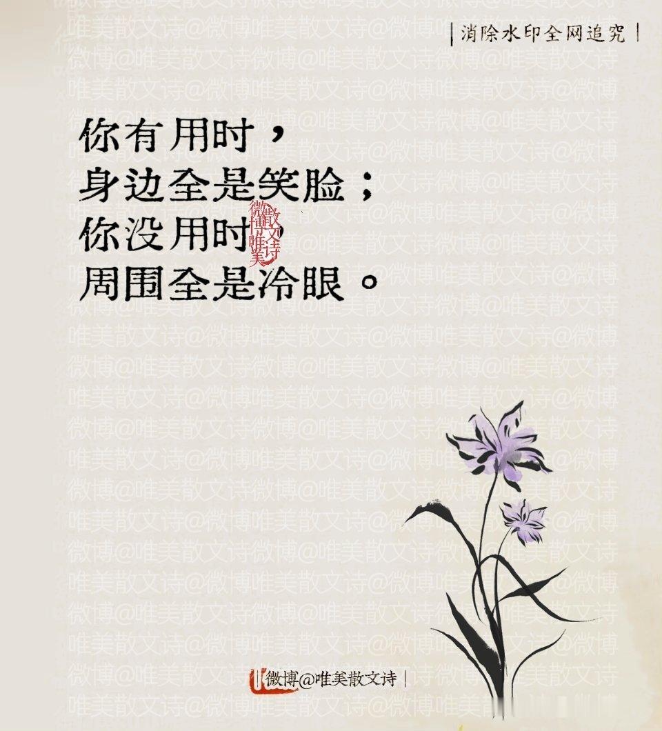 “句子很短，扒光人性，字字诛心。” 