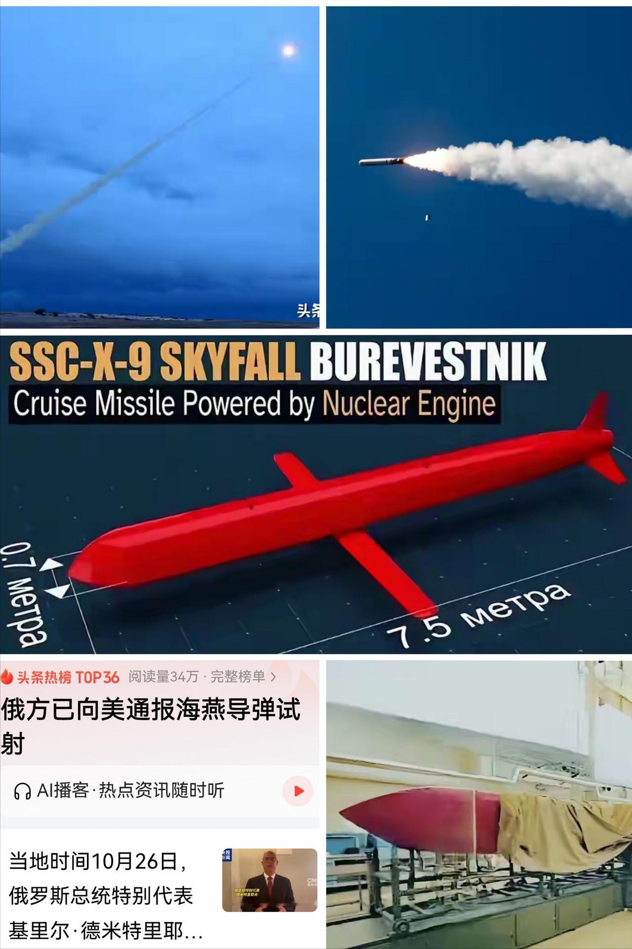 说白了，“海燕”核动力巡航导弹就是一种新式核武器！

不装了，彻底不装了。原来战