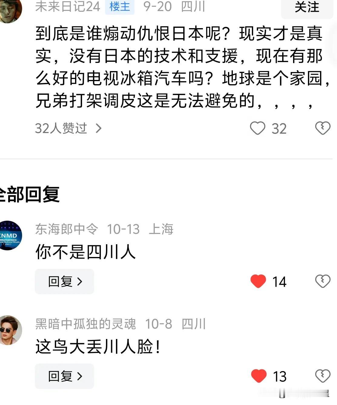 很疑惑这种言论是怎么光明正大出现在网络上的？