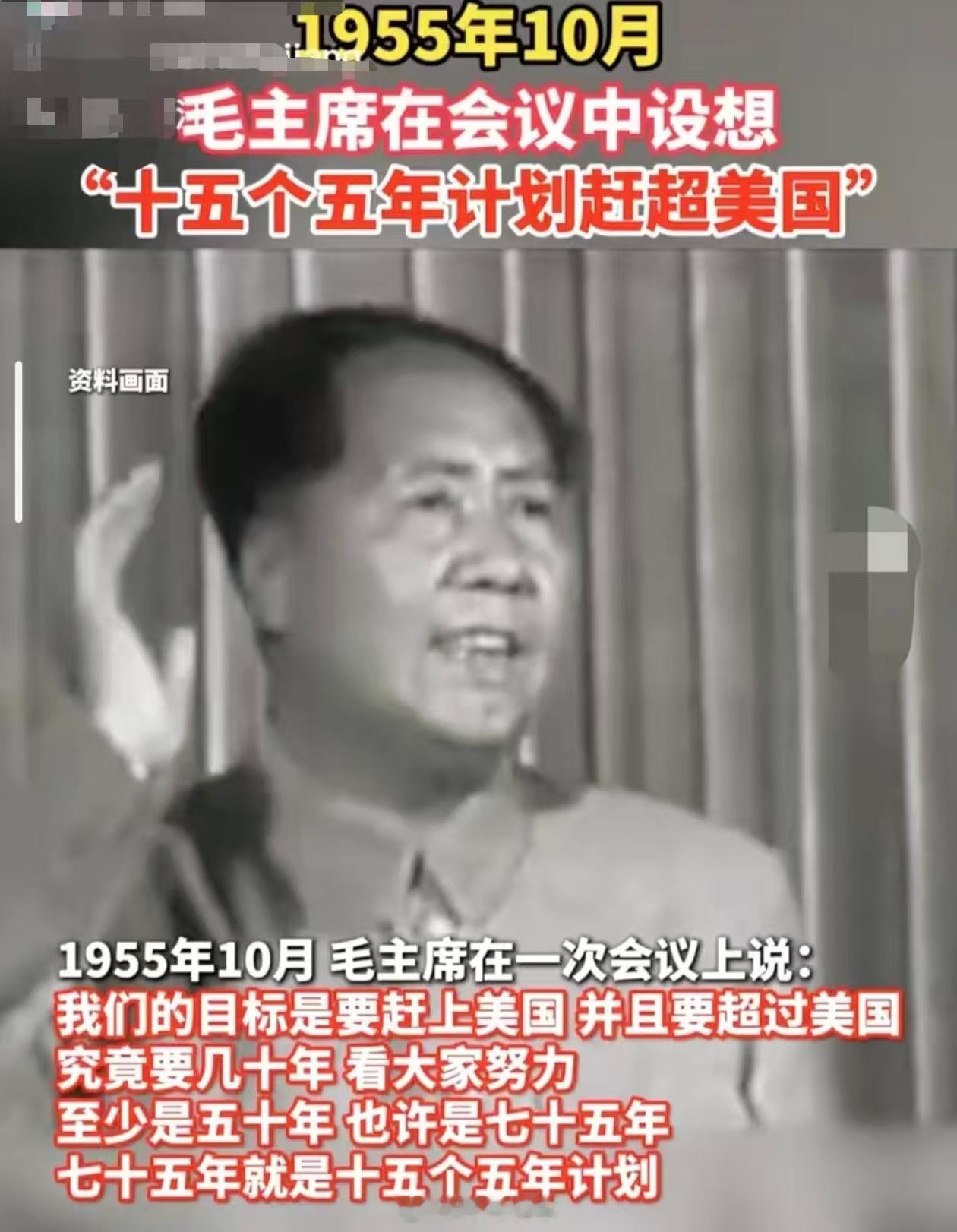 伟人的智慧，除了激光武器，还有5年计划指导我们。【我们的目标是要赶上美国，并且要