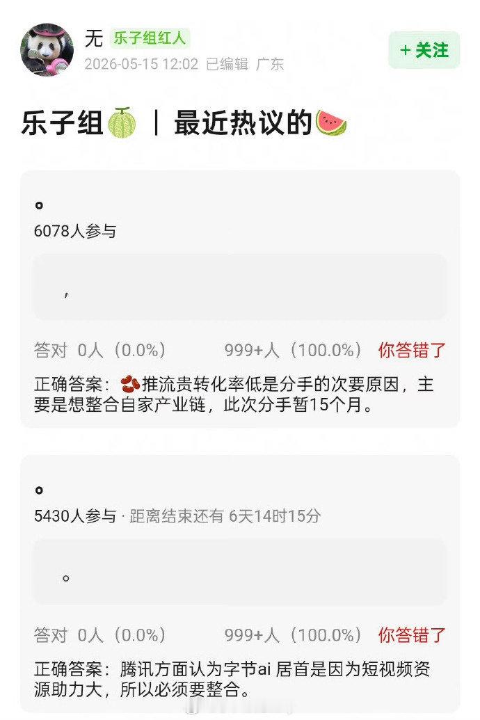 🍉 鹅🫘的冷战要持续15个月 