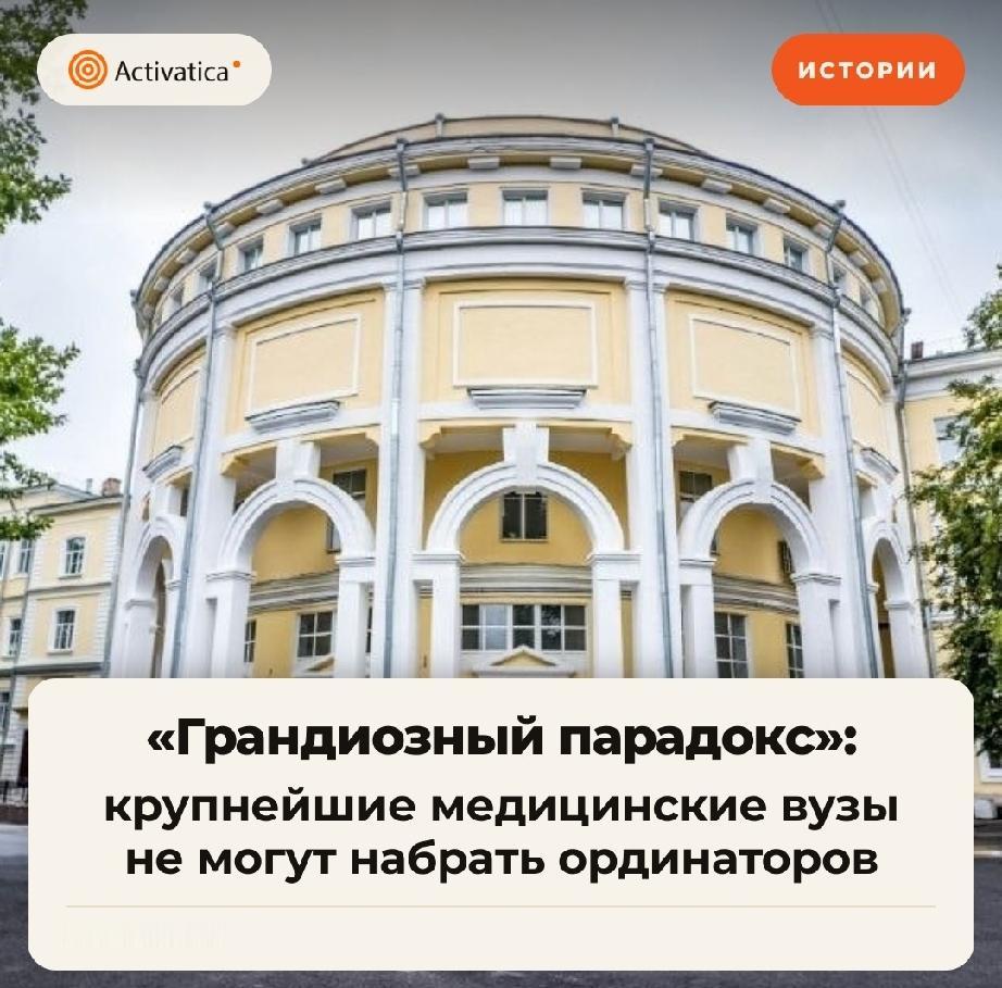 据俄罗斯反对派社媒称，“一个巨大的悖论”：最大的医科大学无法招到住院医师。
 据