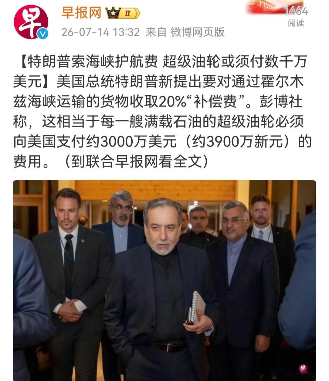 我们要坚决彻底理直气壮的反对任何国家在霍尔木兹海峡以任何理由收费的企图。既不允许