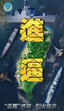 还在傻傻喊“收复台湾”？这是对历史的无知！国际法和国内法白纸黑字：台湾1945年