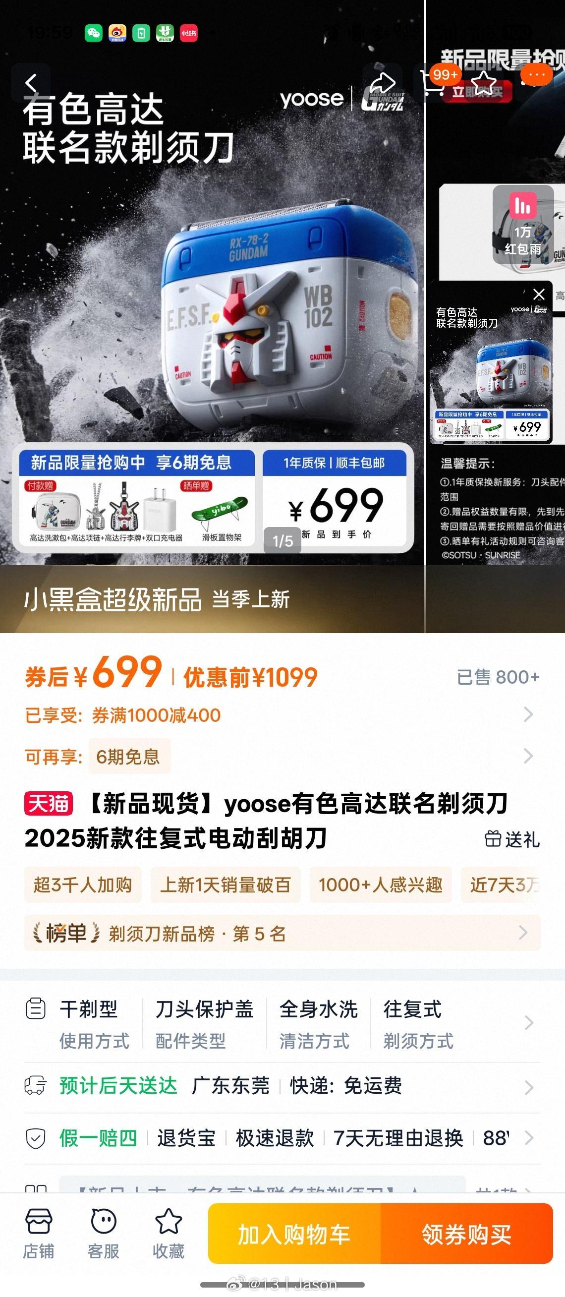 有没有用过 yoose 有色剃须刀的朋友来告诉我一下，它到底好不好用？ ​​​
