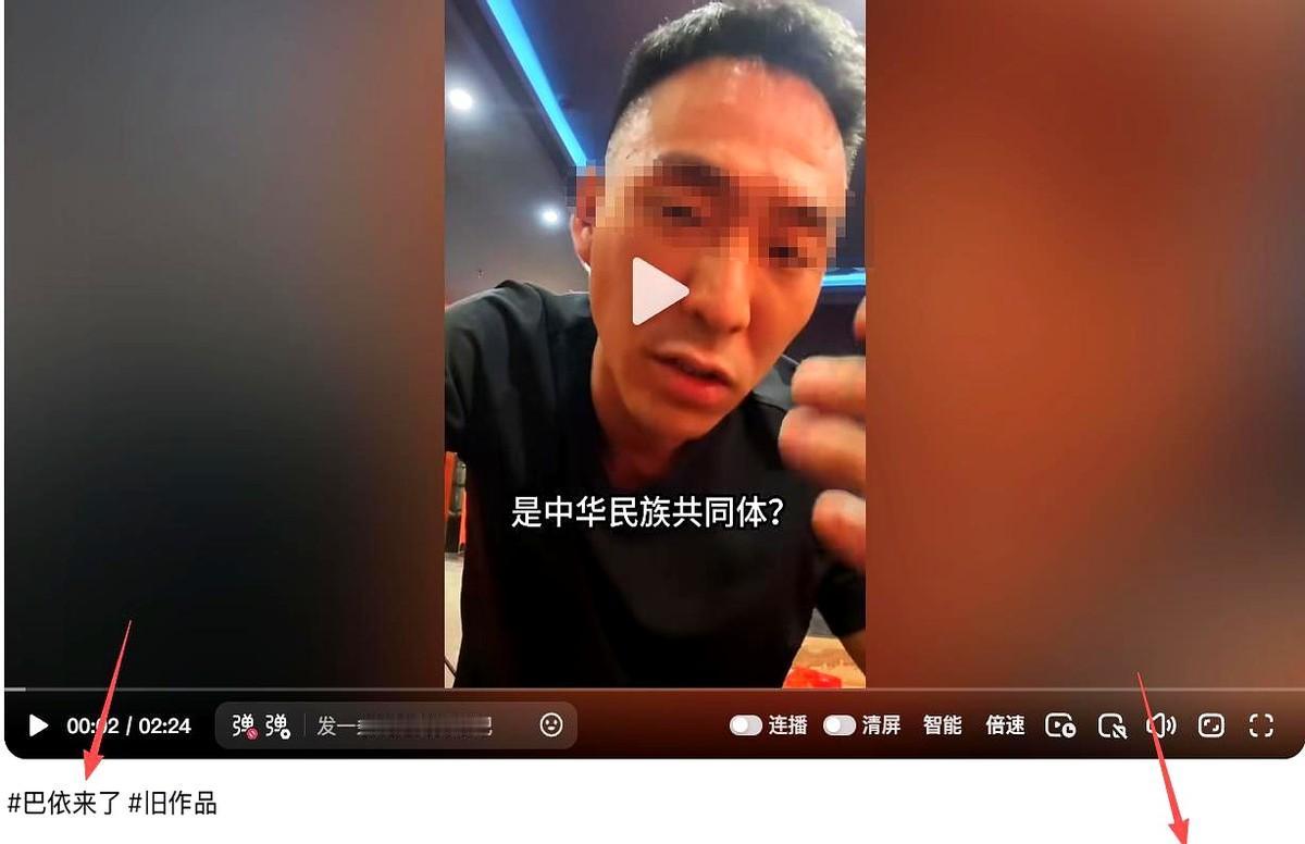 有人说吃瓜蒙主恢复更新之后的视频像是读稿子。
大家马上翻出另一个叫巴依来了的博主