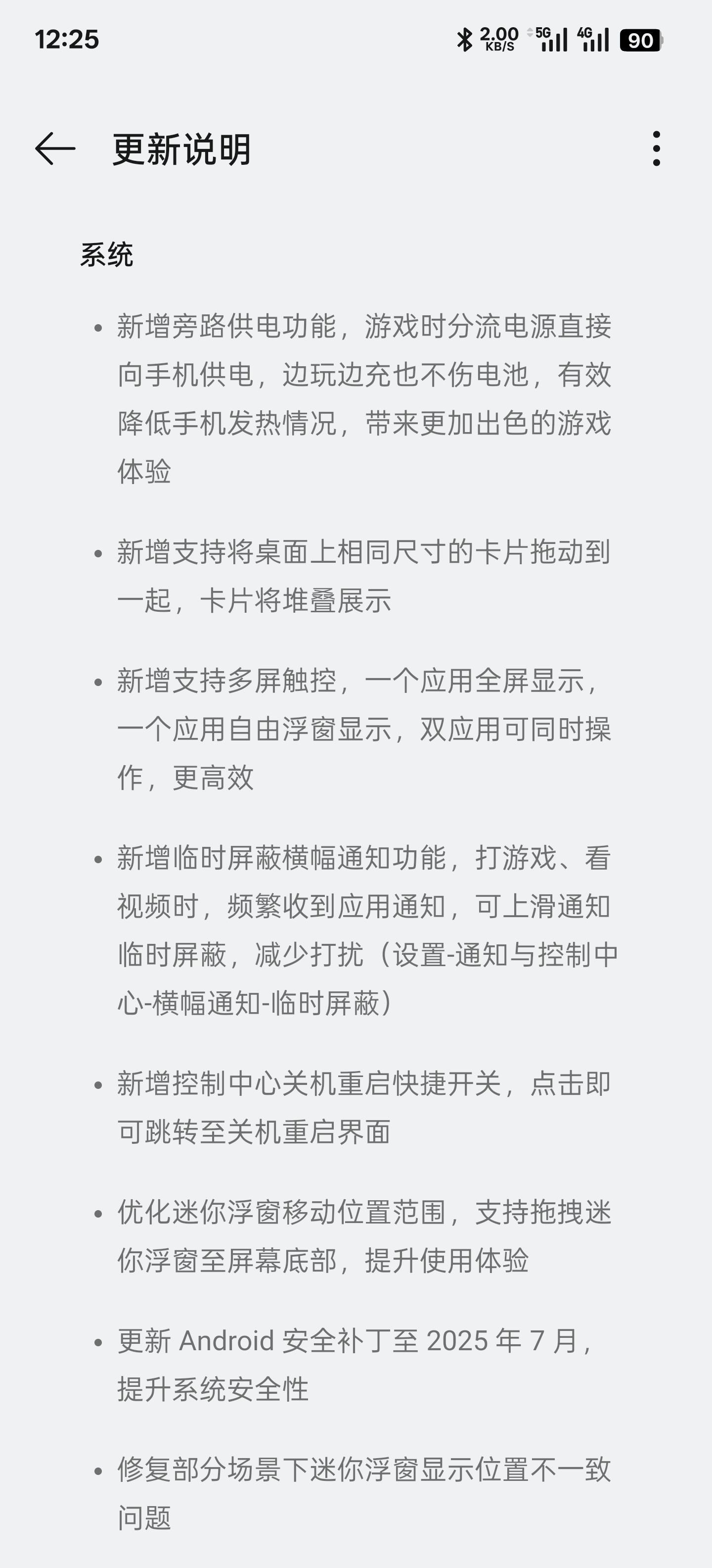 「运营小哥」我还在用老 OPPO Find X7 Ultra，没想到最近 OTA