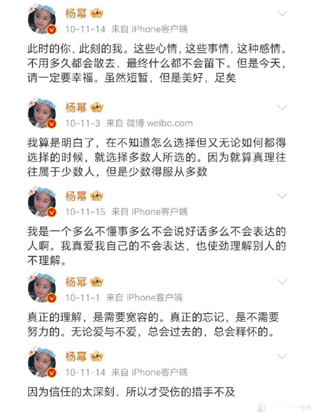 杨幂文案水平关注杨幂十几年了10年左右的杨幂文案才是巅峰期！最喜欢她的一点就是从