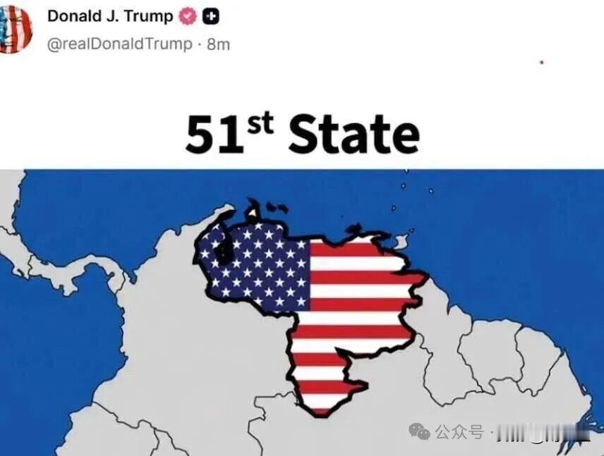 美国总统特朗普发布一张地图，邻国委内瑞拉被画成美国国旗的图案，并标注“第51个州
