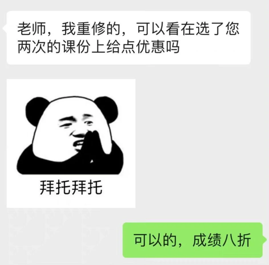 成绩八折哈哈哈哈哈哈哈哈搞笑图片梗图合集