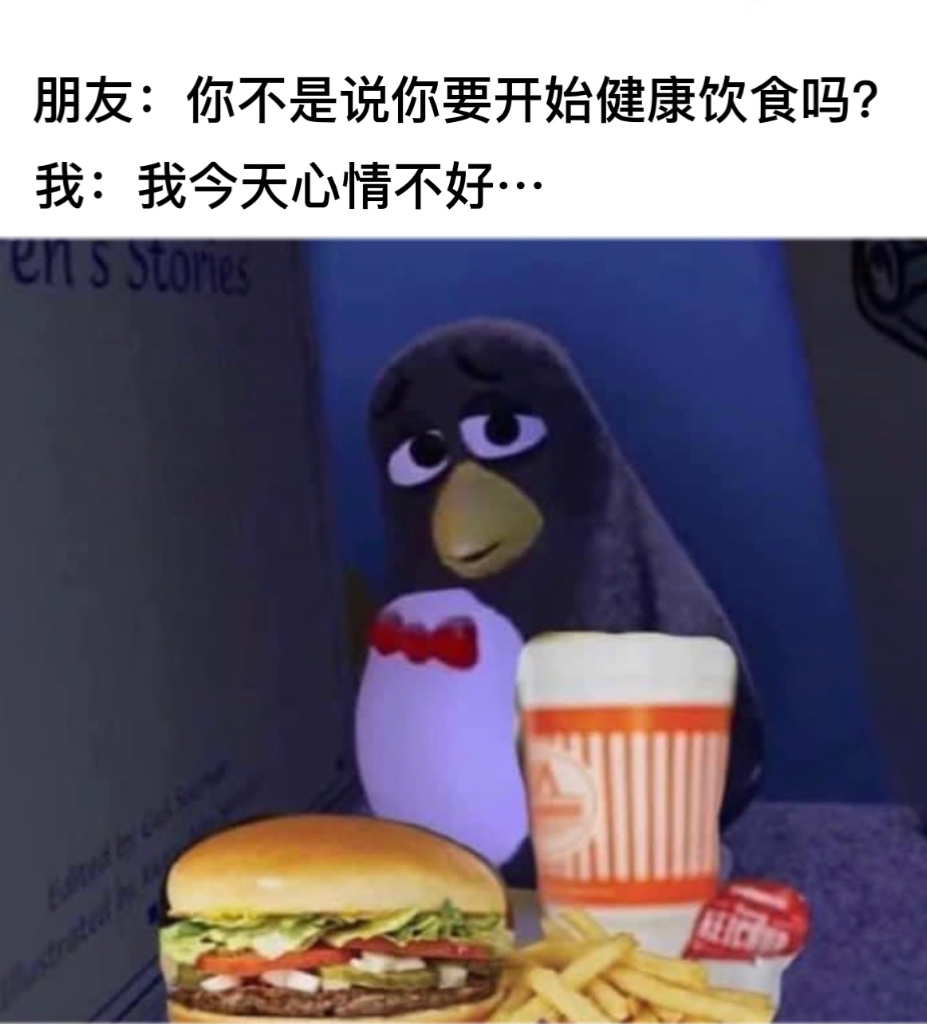 今天不算#今日memes##我的幽默搭子##定格# ​​​