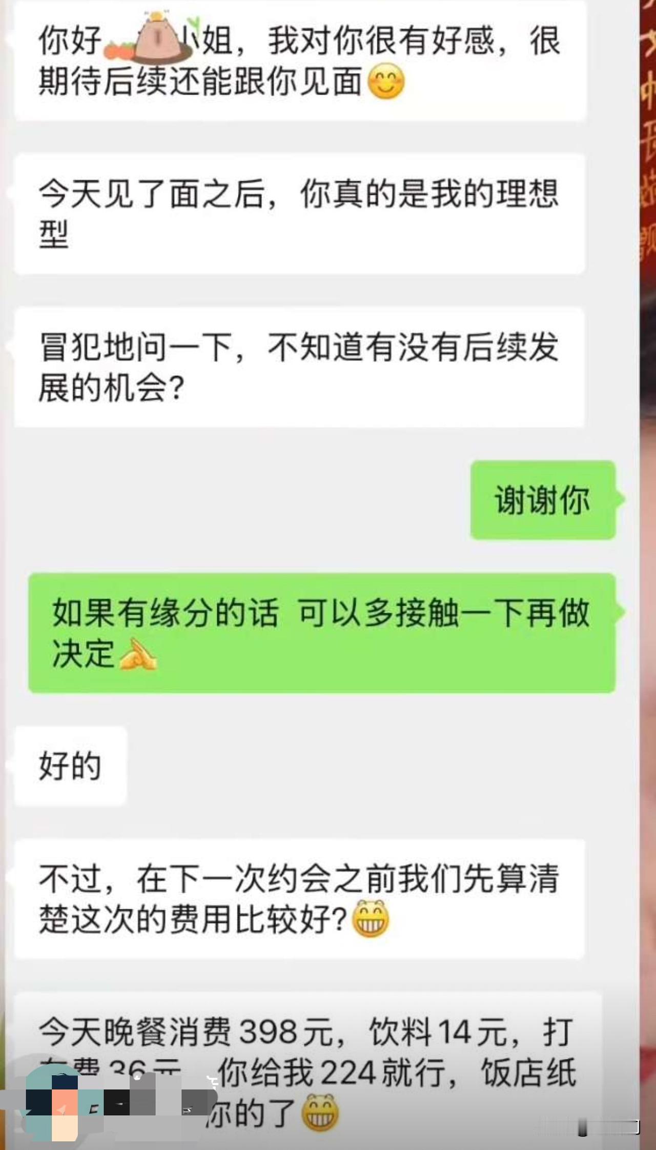 现在的相亲，有点吓人哦！吓得直哆嗦