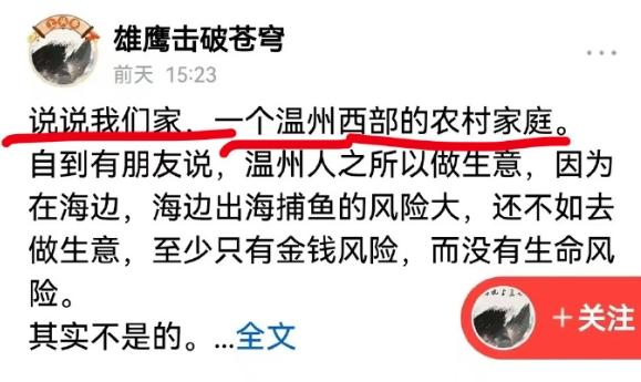 所以，他究竟是哪儿的人？