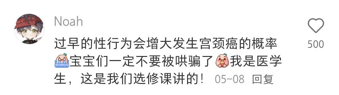 搜集了全网女生都应该知道的冷知识： ​​​