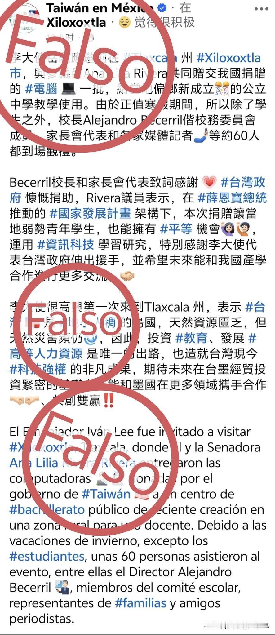 我国驻墨西哥大使馆在社交平台上发文，提醒墨西哥各界人士提防台独势力搞小动作。大使